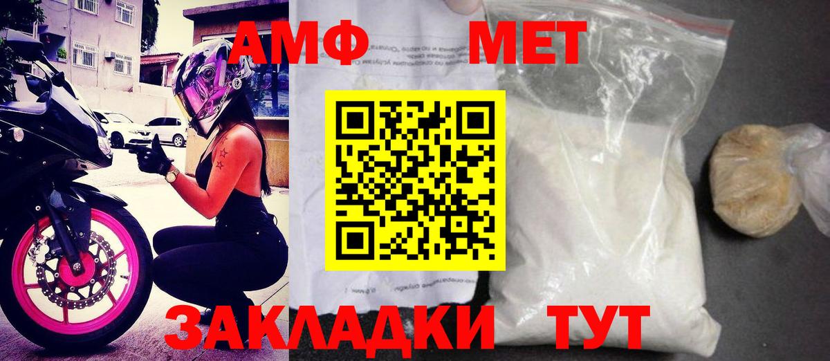 Amphetamine VHQ  Вход с VPN  АМФЕТАМИН  Хабаровск 