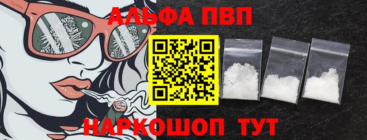Хабаровск  купить наркотики сайты  Вход с VPN  A-PVP Crystall  A-PVP кристаллы  Alpha PVP СК 