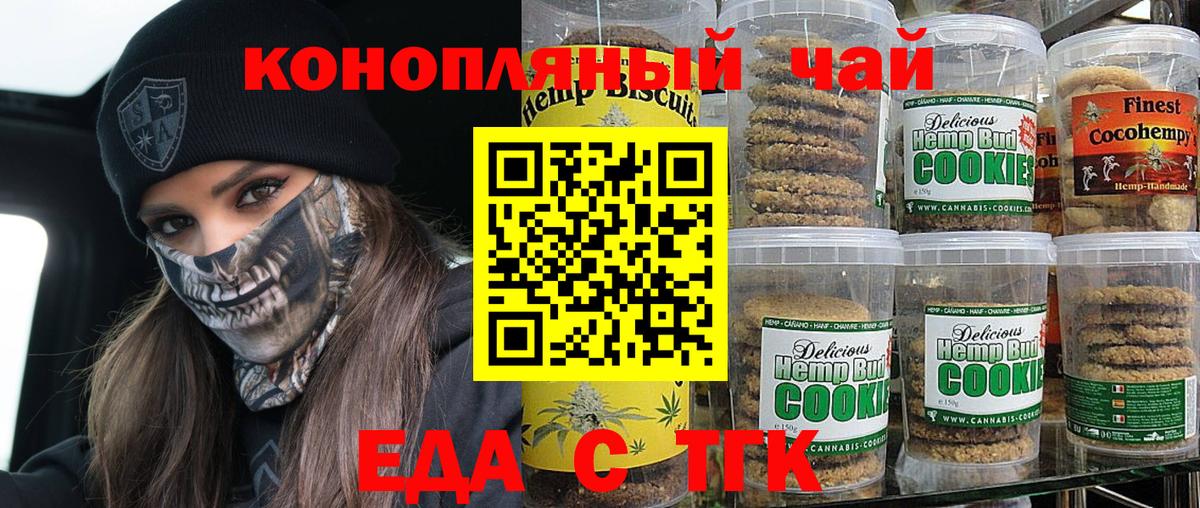 Cannafood марихуана Хабаровск