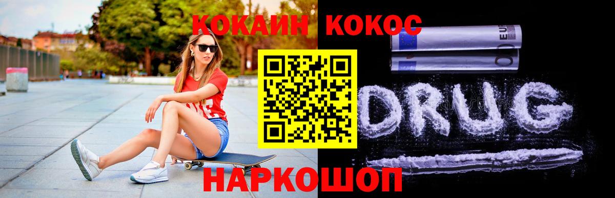 Cocaine 97%  Вход с VPN  COCAIN  Кокаин 99%  Хабаровск 