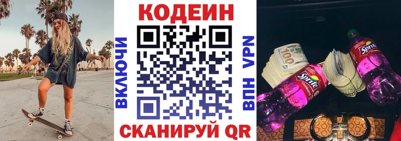 ОМГ ОМГ ССЫЛКА  Хабаровск  Кодеин Purple Drank  хочу  