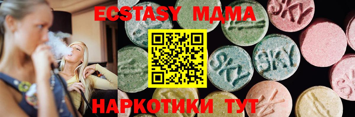 площадка формула  ЭКСТАЗИ ешки  ЭКСТАЗИ  Хабаровск  Вход с VPN  ЭКСТАЗИ 99% 