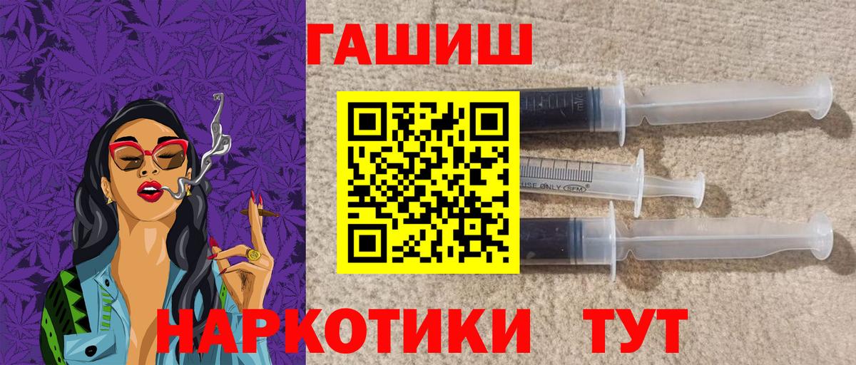 ГАШ индика сатива Хабаровск