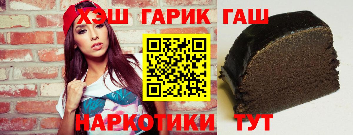 ГАШ VHQ  Вход с VPN  Хабаровск 