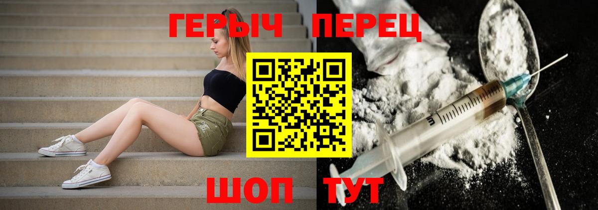 Хабаровск  ГЕРОИН белый  Вход с VPN 