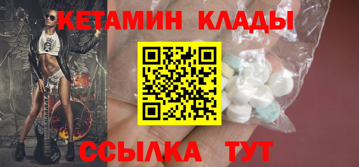 Кетамин ketamine  Кетамин ketamine  Хабаровск  Вход с VPN 