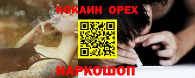 кокс Пушкино