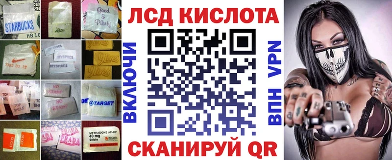ЛСД экстази кислота  Хабаровск 