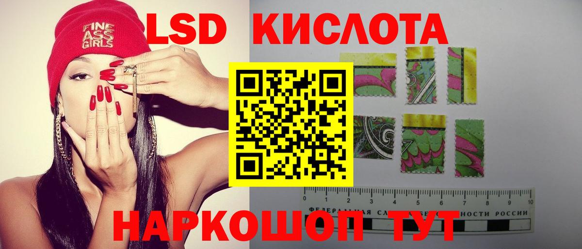 Хабаровск  Лсд 25 экстази ecstasy  Вход с VPN  ЛСД экстази ecstasy 