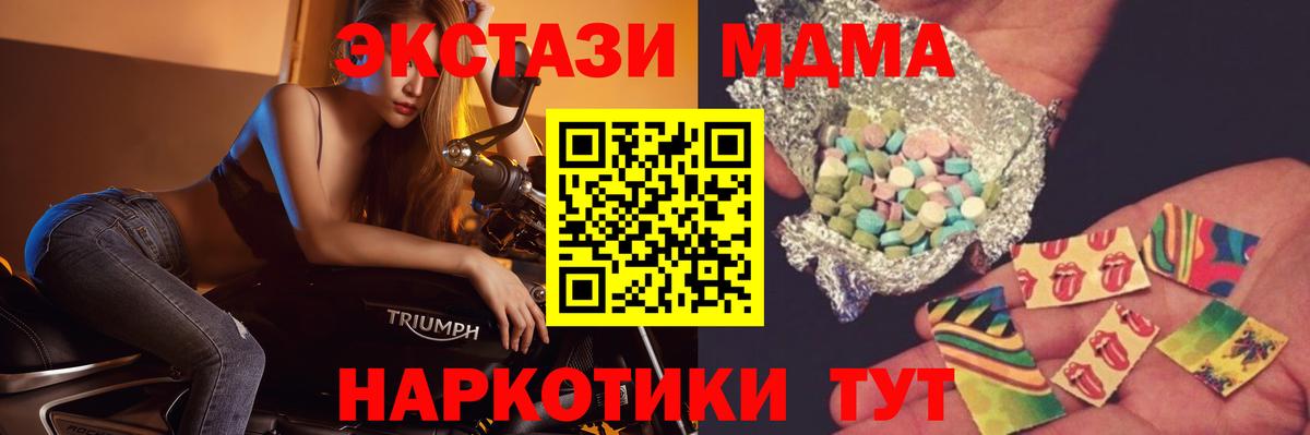 MDMA  MDMA кристаллы  MDMA crystal  Вход с VPN  Хабаровск 