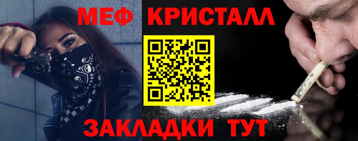 Меф мяу мяу Хабаровск