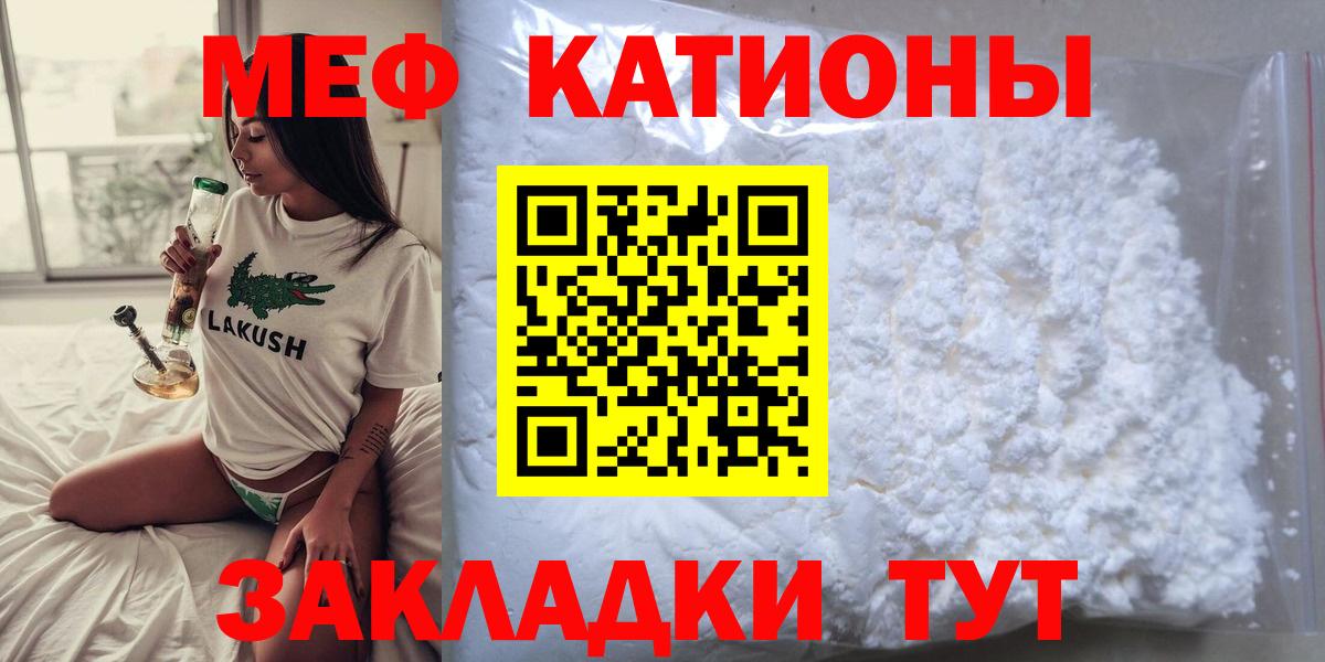 купить наркоту  Мефедрон mephedrone  Хабаровск  МЕФ  Вход с VPN  МЯУ-МЯУ мука 