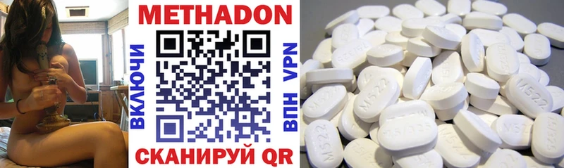 МЕТАДОН VHQ  купить наркотик  Хабаровск 