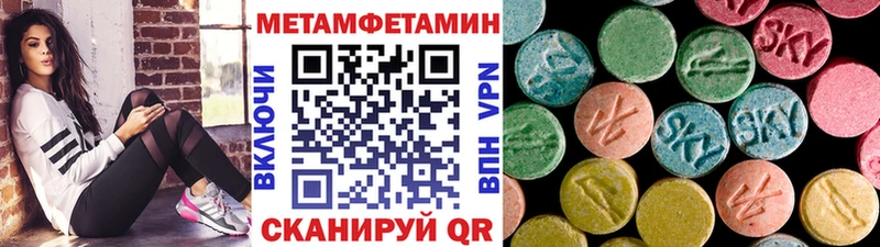 МЕТАМФЕТАМИН мет  кракен ТОР  Хабаровск  магазин   