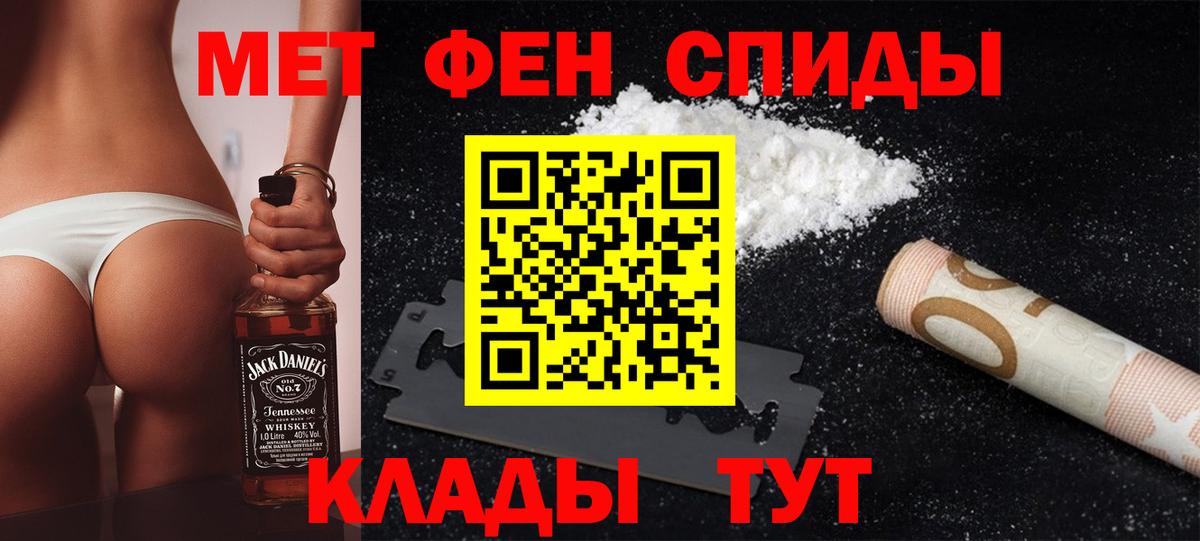 МЕТАМФЕТАМИН кристалл Хабаровск