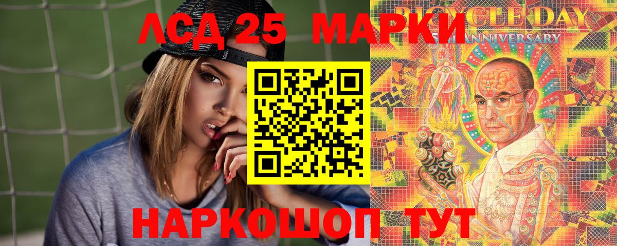 Хабаровск  Марки N-bome 1,5мг  Марки 25I-NBOMe  Вход с VPN 