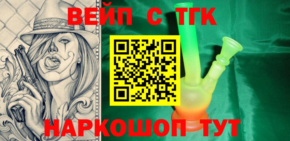 ТГК гашишное масло  ТГК концентрат  Вход с VPN  Хабаровск 